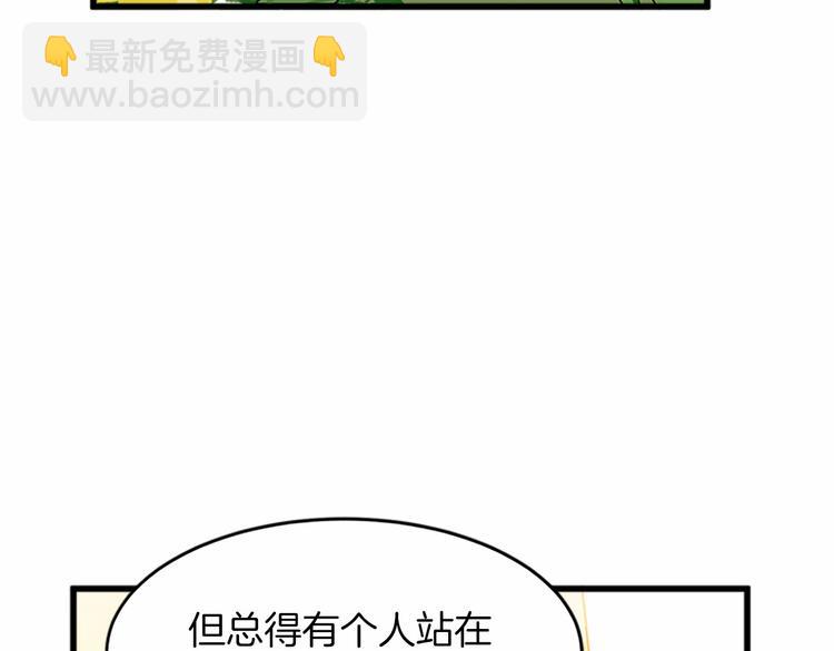 🍺恶女的王座 第7话 达成“勾结”目的 第36页