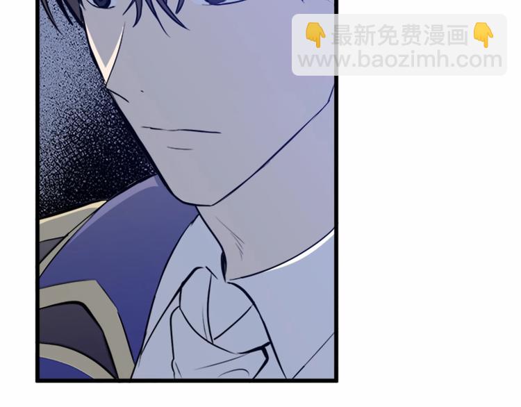 🍺恶女的王座 第7话 达成“勾结”目的 第41页