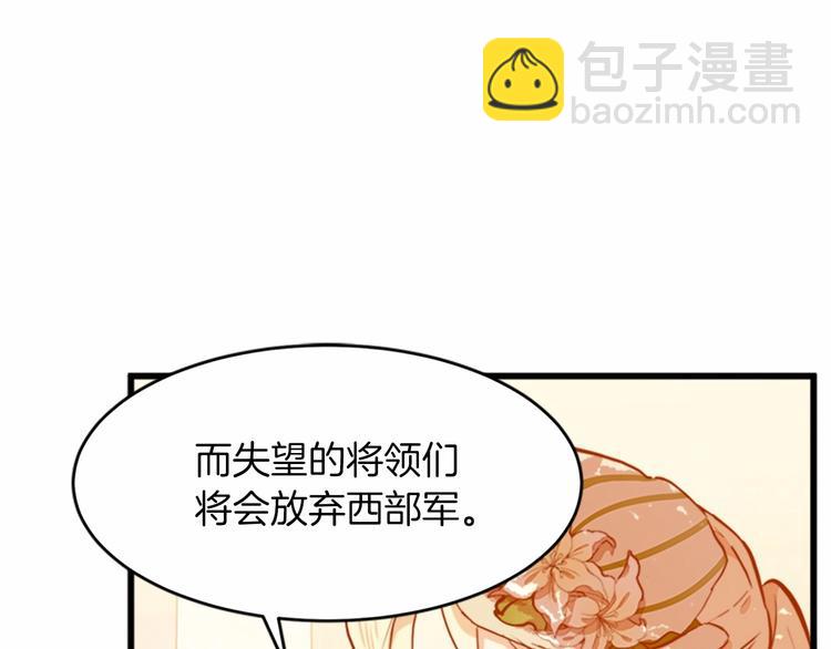 🍺恶女的王座 第7话 达成“勾结”目的 第42页