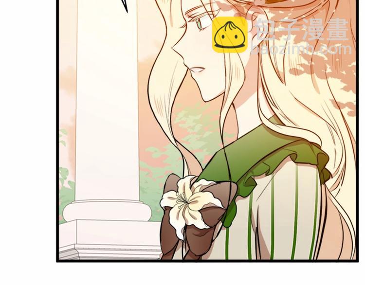 🍺恶女的王座 第7话 达成“勾结”目的 第43页