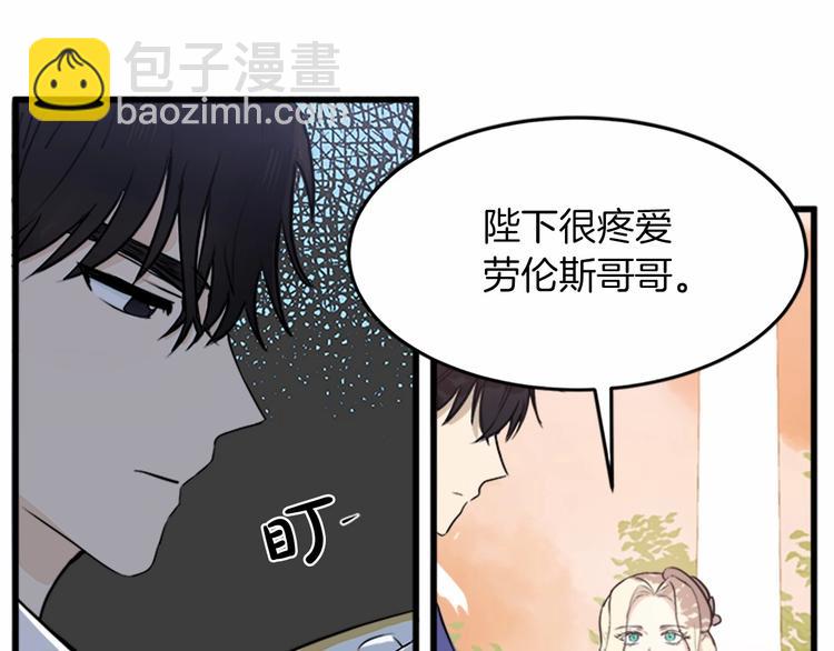 🍺恶女的王座 第7话 达成“勾结”目的 第45页