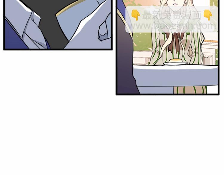 🍺恶女的王座 第7话 达成“勾结”目的 第46页