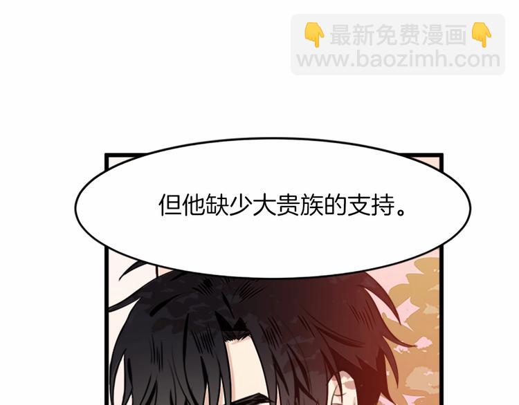 🍺恶女的王座 第7话 达成“勾结”目的 第47页