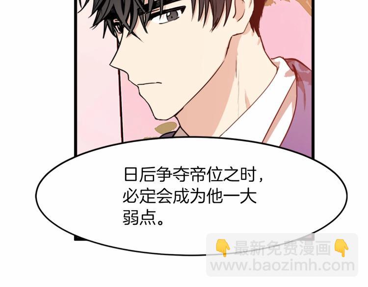 🍺恶女的王座 第7话 达成“勾结”目的 第48页
