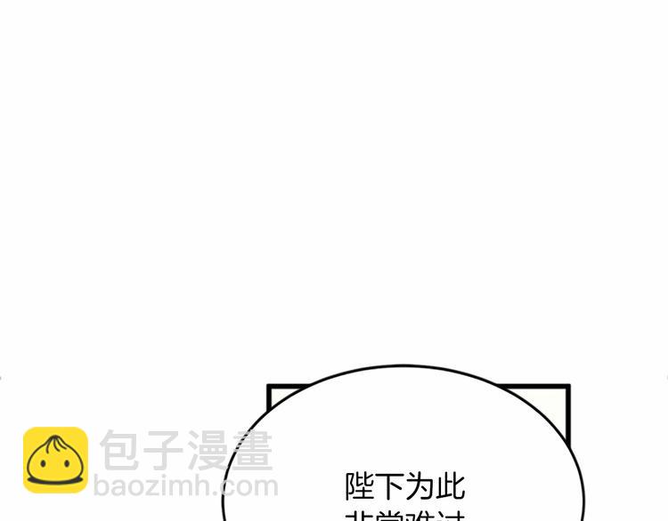 🍺恶女的王座 第7话 达成“勾结”目的 第49页