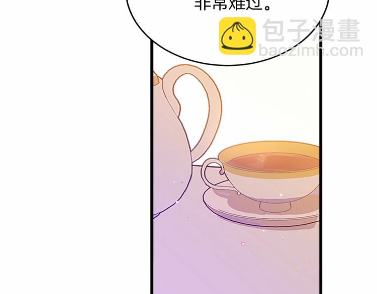 🍺恶女的王座 第7话 达成“勾结”目的 第50页