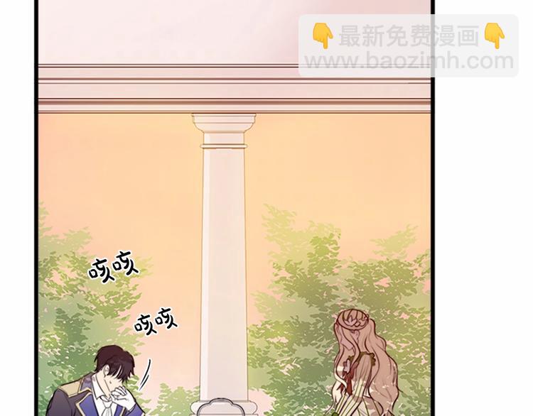 🍺恶女的王座 第7话 达成“勾结”目的 第8页
