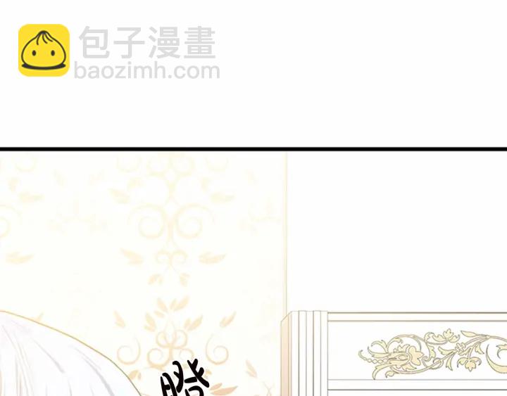 🍺恶女的王座 第17话 不光彩的时刻 第10页