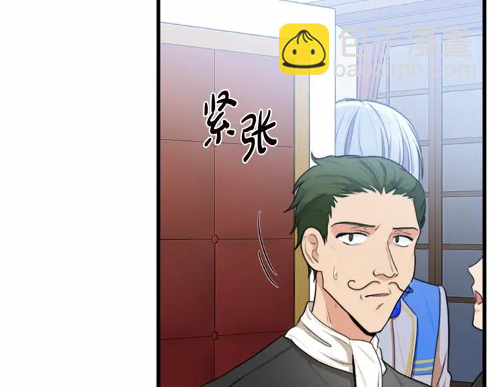 🍺恶女的王座 第17话 不光彩的时刻 第13页