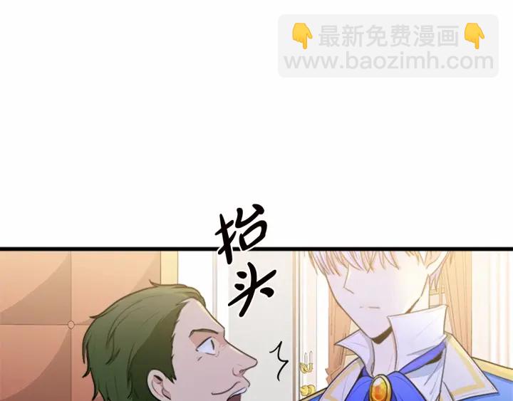 🍺恶女的王座 第17话 不光彩的时刻 第15页
