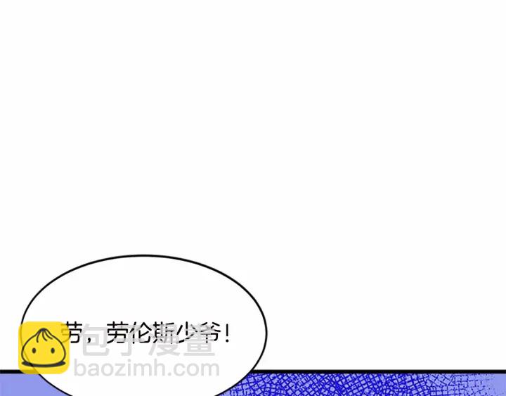 🍺恶女的王座 第17话 不光彩的时刻 第17页