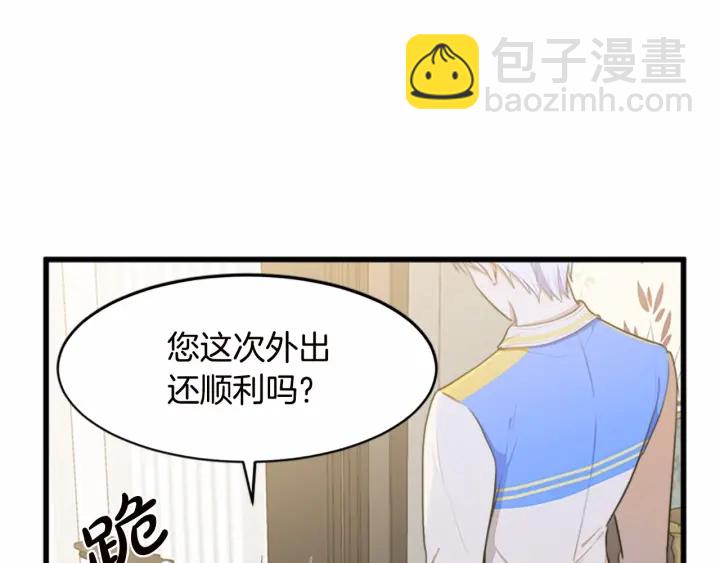 🍺恶女的王座 第17话 不光彩的时刻 第20页
