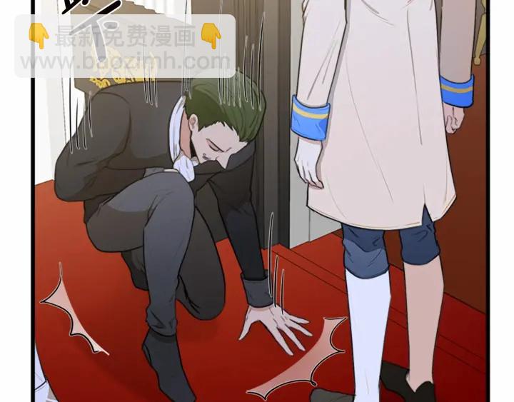 🍺恶女的王座 第17话 不光彩的时刻 第21页