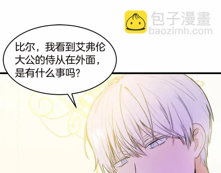 🍺恶女的王座 第17话 不光彩的时刻 第23页