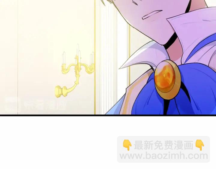🍺恶女的王座 第17话 不光彩的时刻 第24页