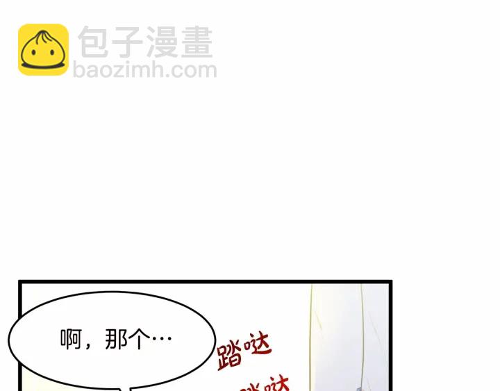 🍺恶女的王座 第17话 不光彩的时刻 第25页