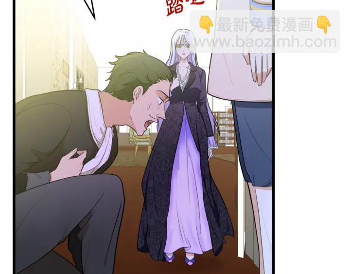 🍺恶女的王座 第17话 不光彩的时刻 第26页