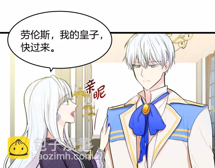 🍺恶女的王座 第17话 不光彩的时刻 第28页
