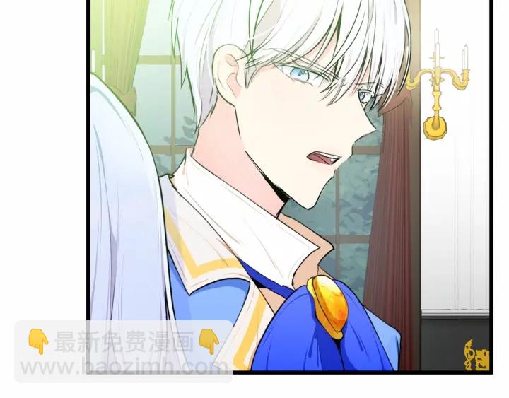 🍺恶女的王座 第17话 不光彩的时刻 第31页