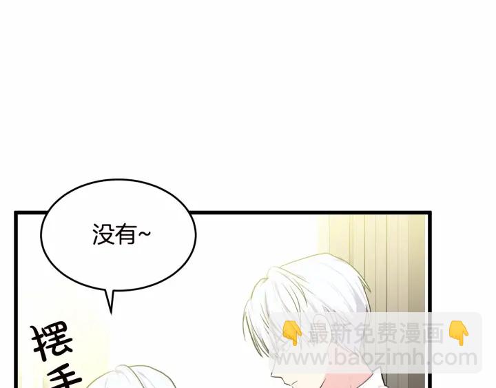 🍺恶女的王座 第17话 不光彩的时刻 第33页