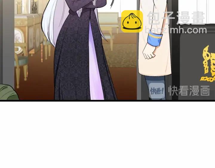 🍺恶女的王座 第17话 不光彩的时刻 第37页