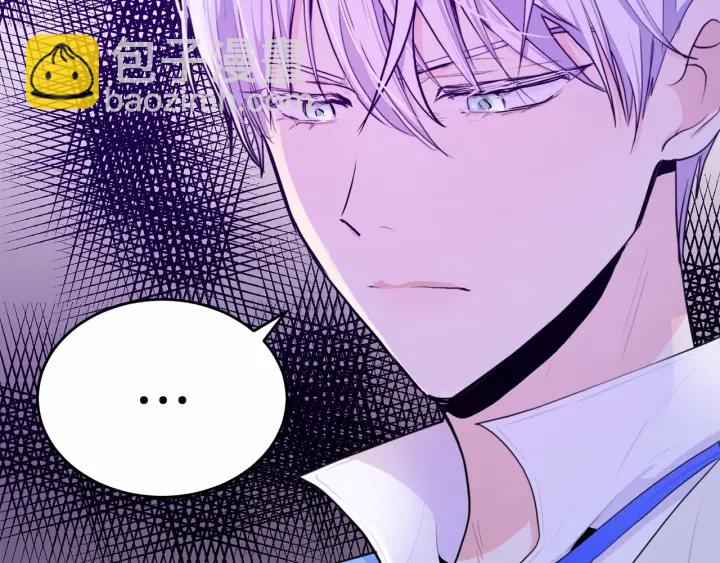 🍺恶女的王座 第17话 不光彩的时刻 第39页