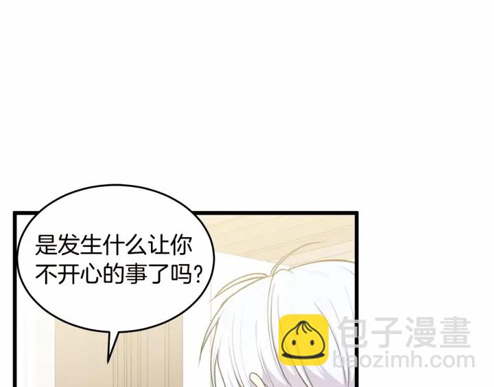 🍺恶女的王座 第17话 不光彩的时刻 第41页