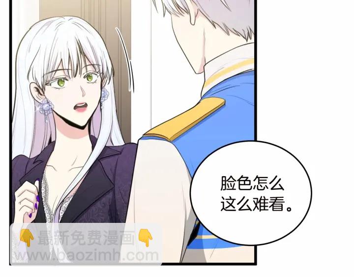 🍺恶女的王座 第17话 不光彩的时刻 第42页