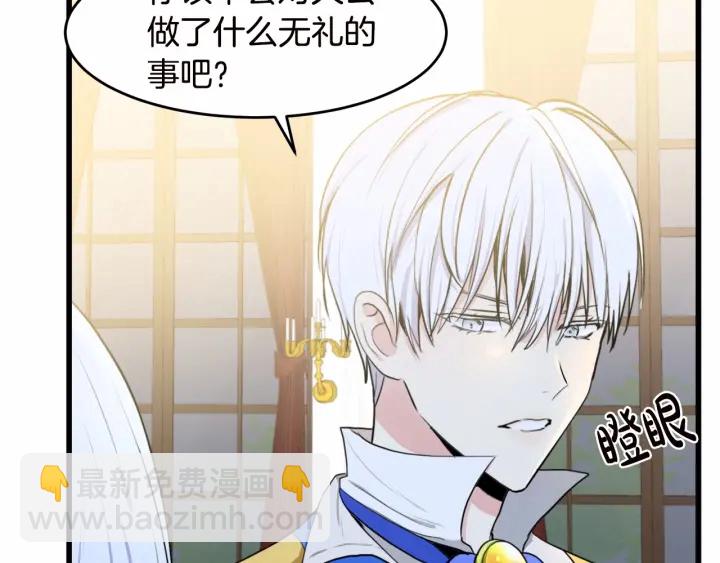 🍺恶女的王座 第17话 不光彩的时刻 第44页