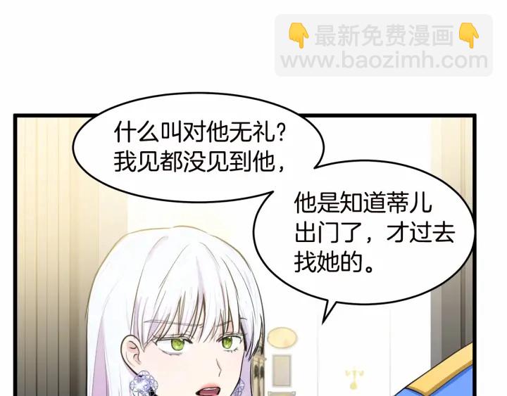 🍺恶女的王座 第17话 不光彩的时刻 第46页
