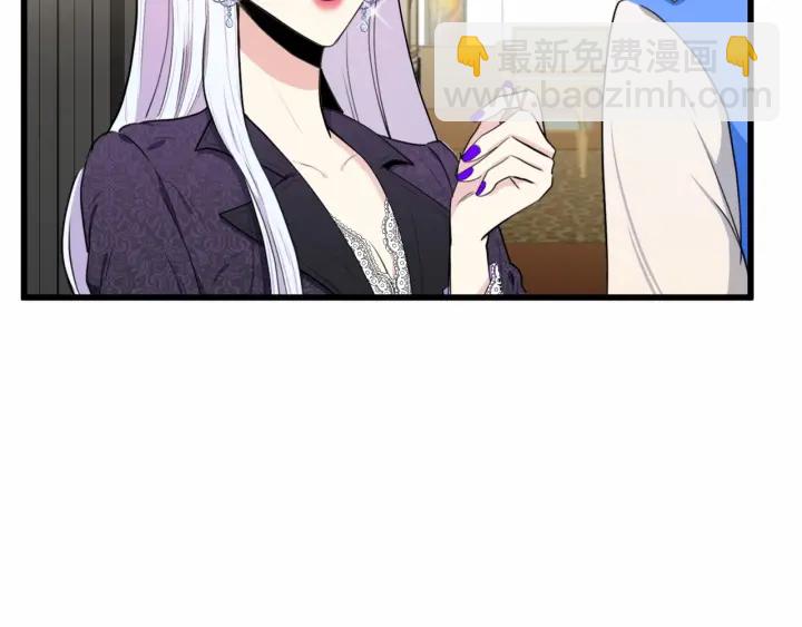 🍺恶女的王座 第17话 不光彩的时刻 第47页