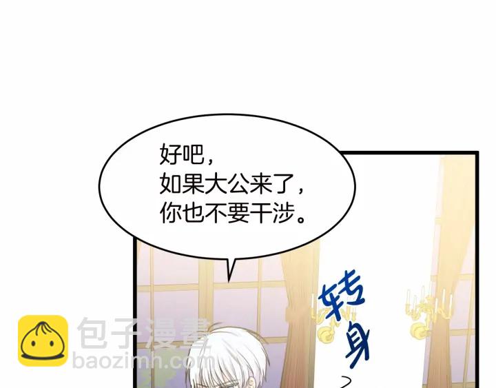 🍺恶女的王座 第17话 不光彩的时刻 第48页