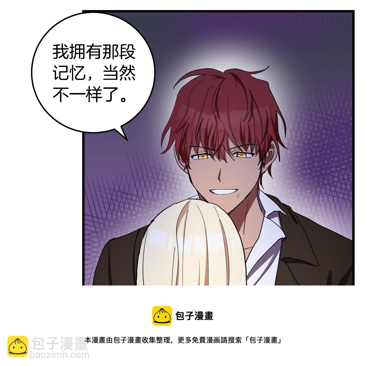 🍺恶女的王座 第70话 我们最般配 第11页
