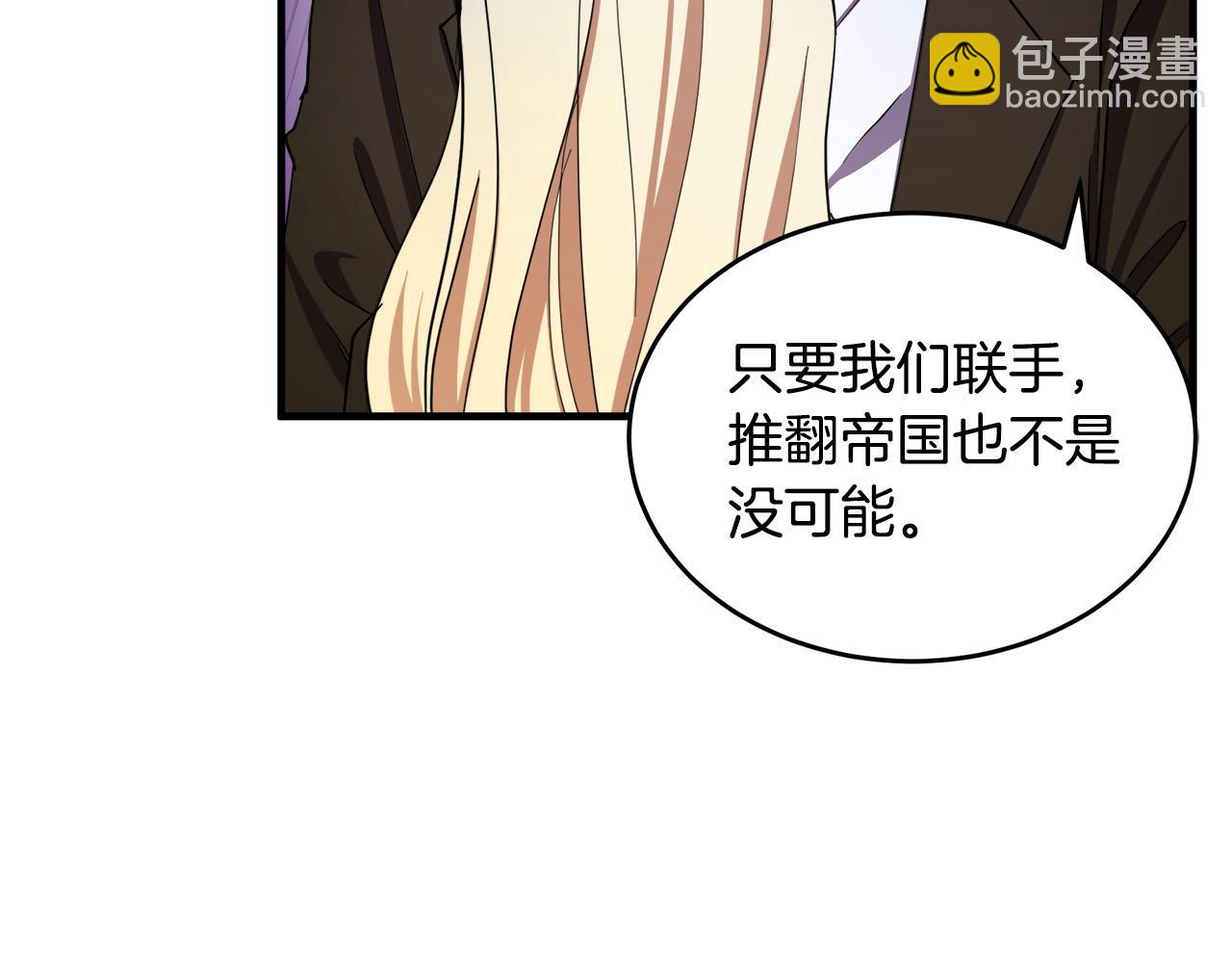 🍺恶女的王座 第70话 我们最般配 第12页