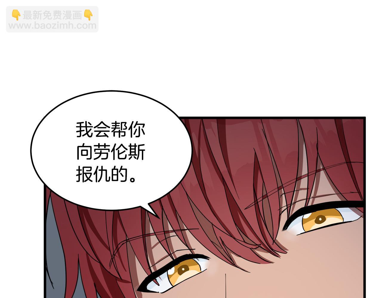 🍺恶女的王座 第70话 我们最般配 第16页