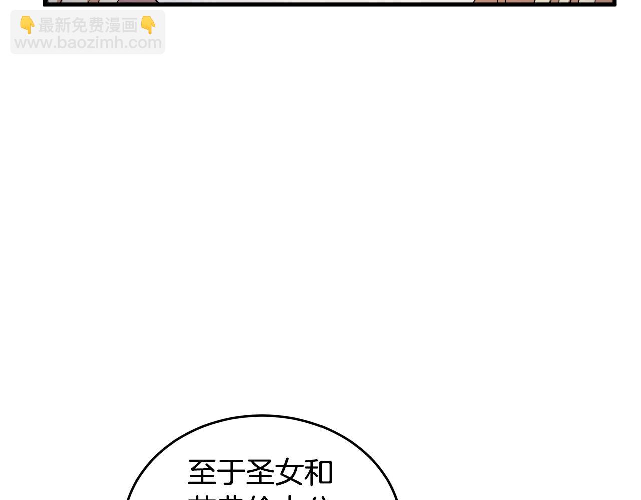 🍺恶女的王座 第70话 我们最般配 第19页