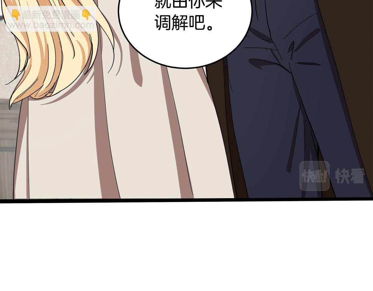 🍺恶女的王座 第70话 我们最般配 第22页