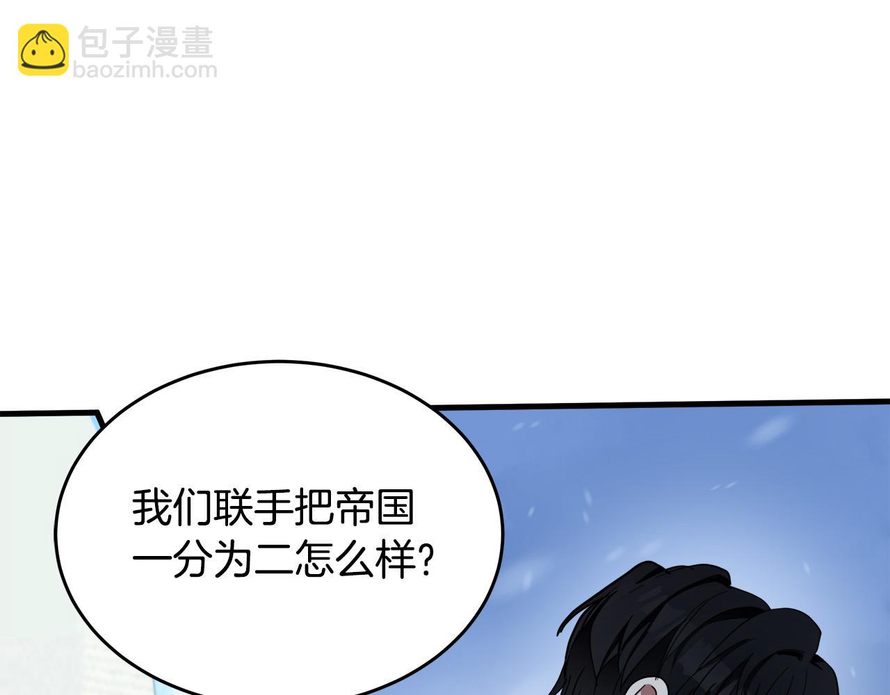 🍺恶女的王座 第70话 我们最般配 第23页