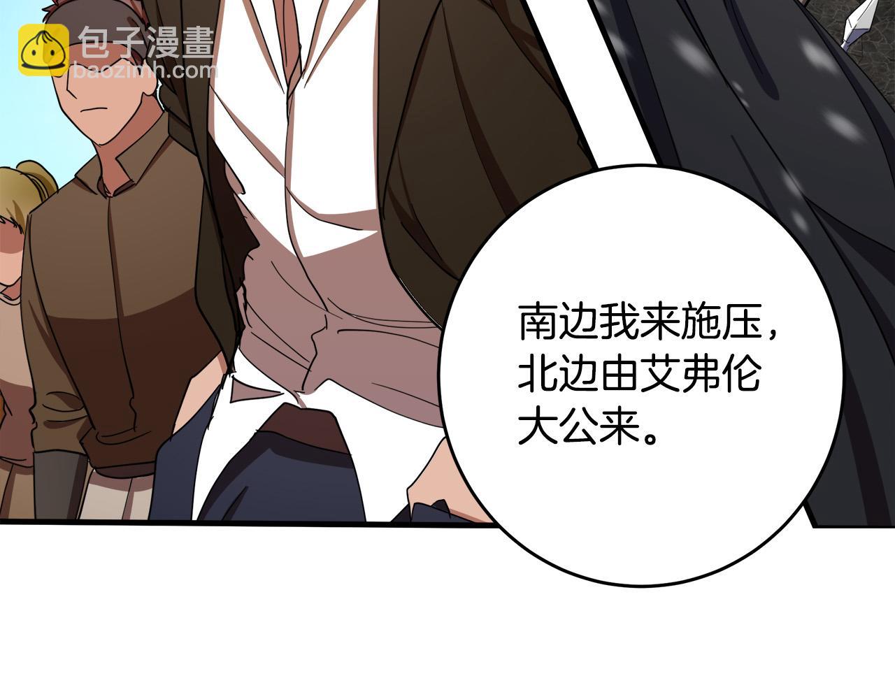 🍺恶女的王座 第70话 我们最般配 第25页