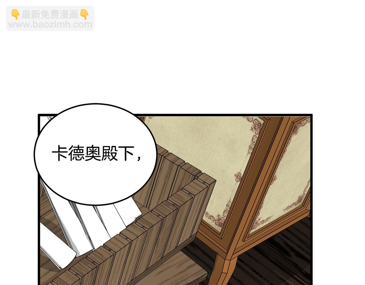 🍺恶女的王座 第70话 我们最般配 第27页
