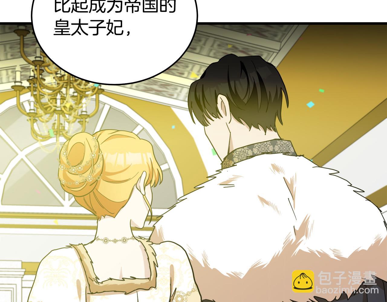 🍺恶女的王座 第70话 我们最般配 第30页