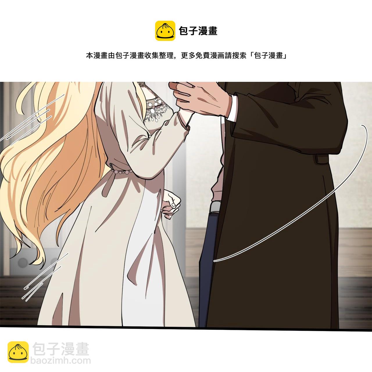 🍺恶女的王座 第70话 我们最般配 第41页