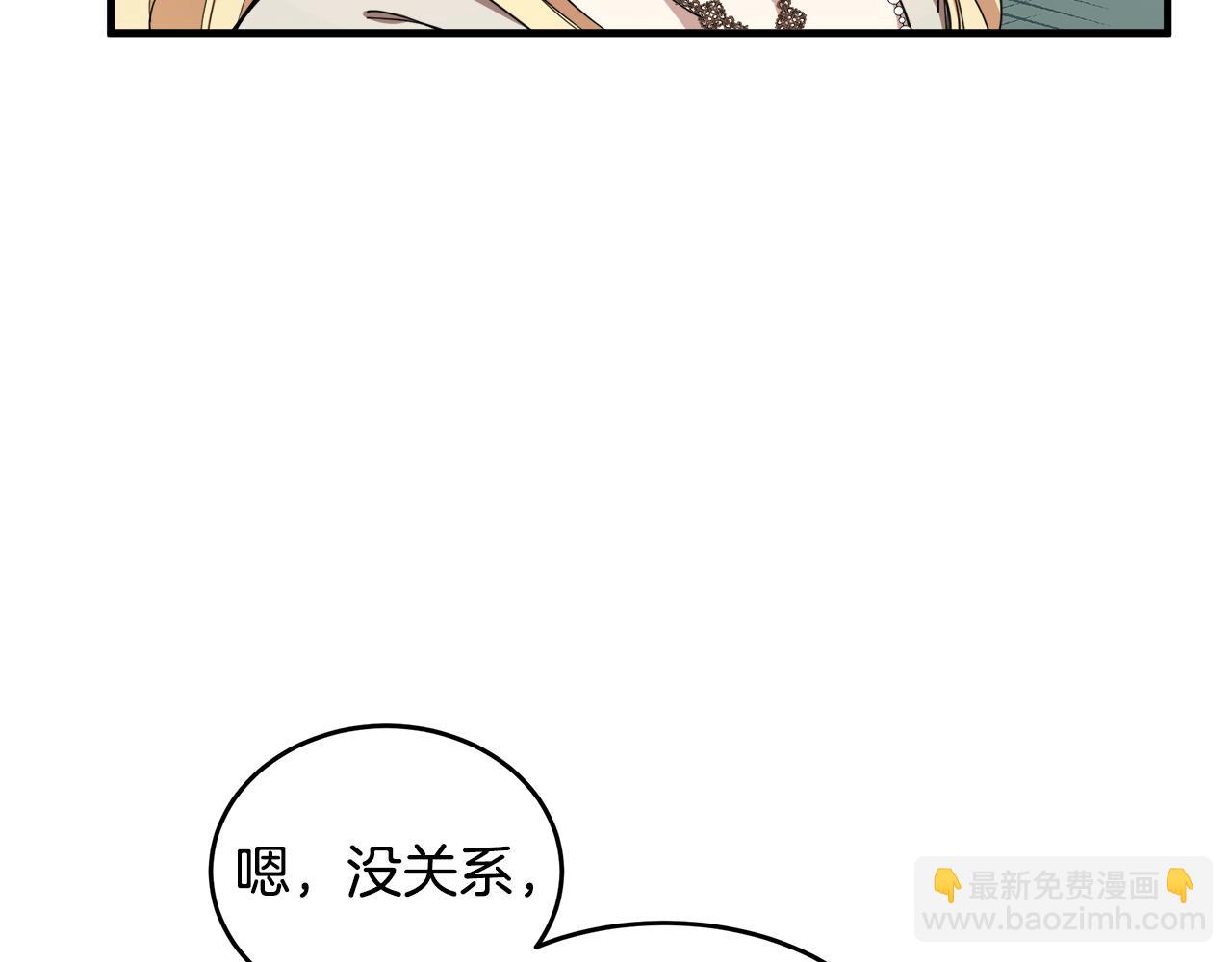 🍺恶女的王座 第70话 我们最般配 第44页