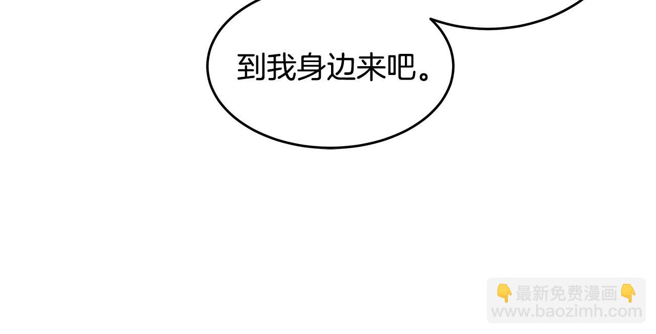 🍺恶女的王座 第70话 我们最般配 第47页