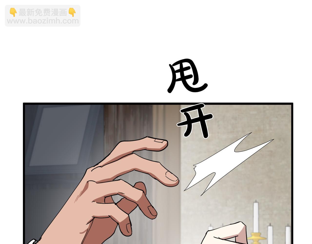 🍺恶女的王座 第70话 我们最般配 第48页