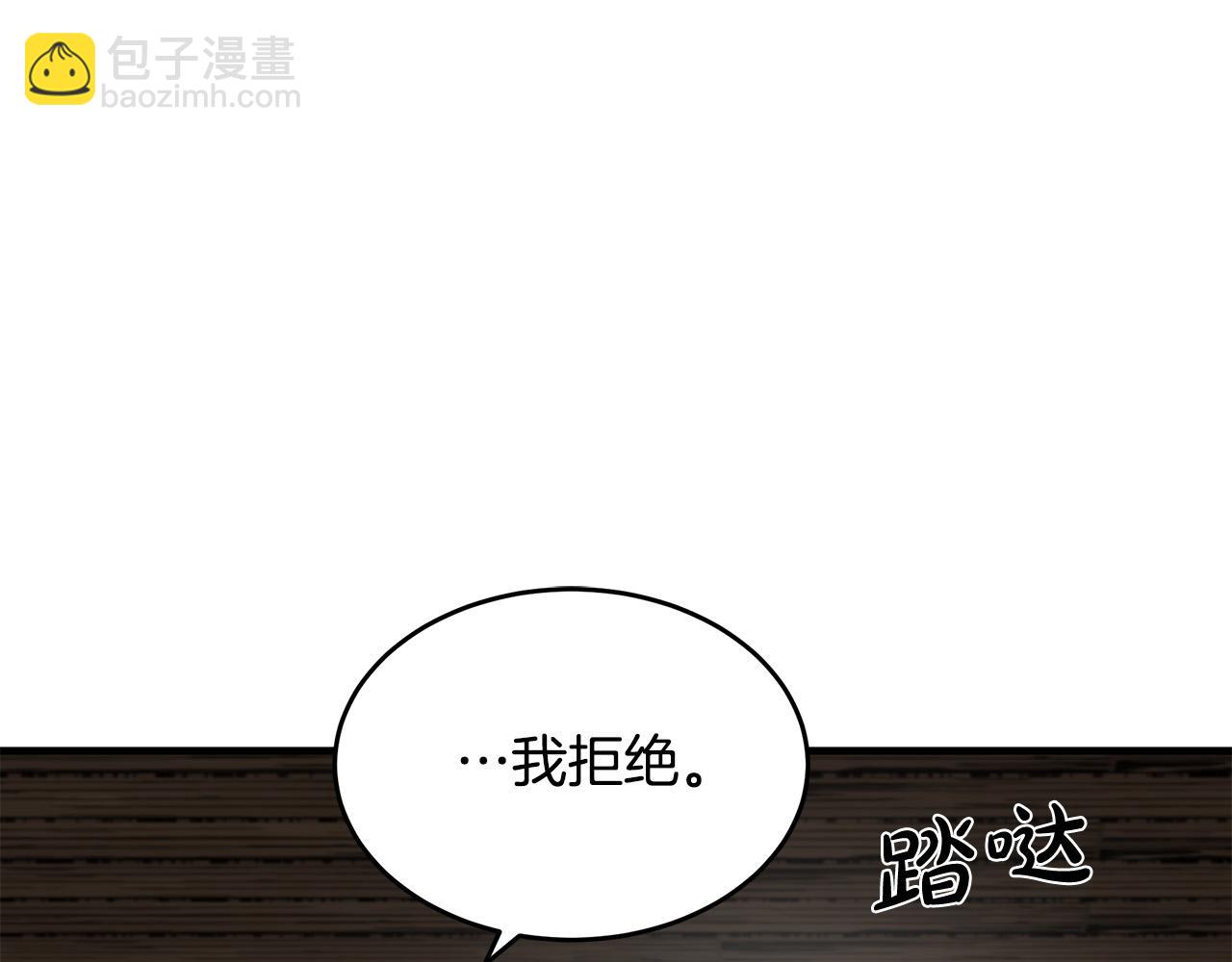 🍺恶女的王座 第70话 我们最般配 第50页
