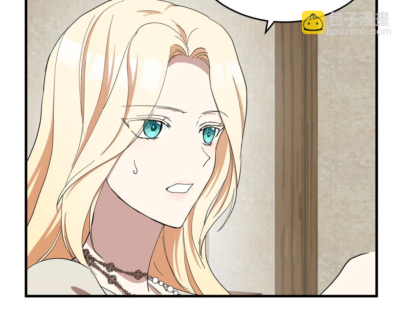 🍺恶女的王座 第70话 我们最般配 第9页