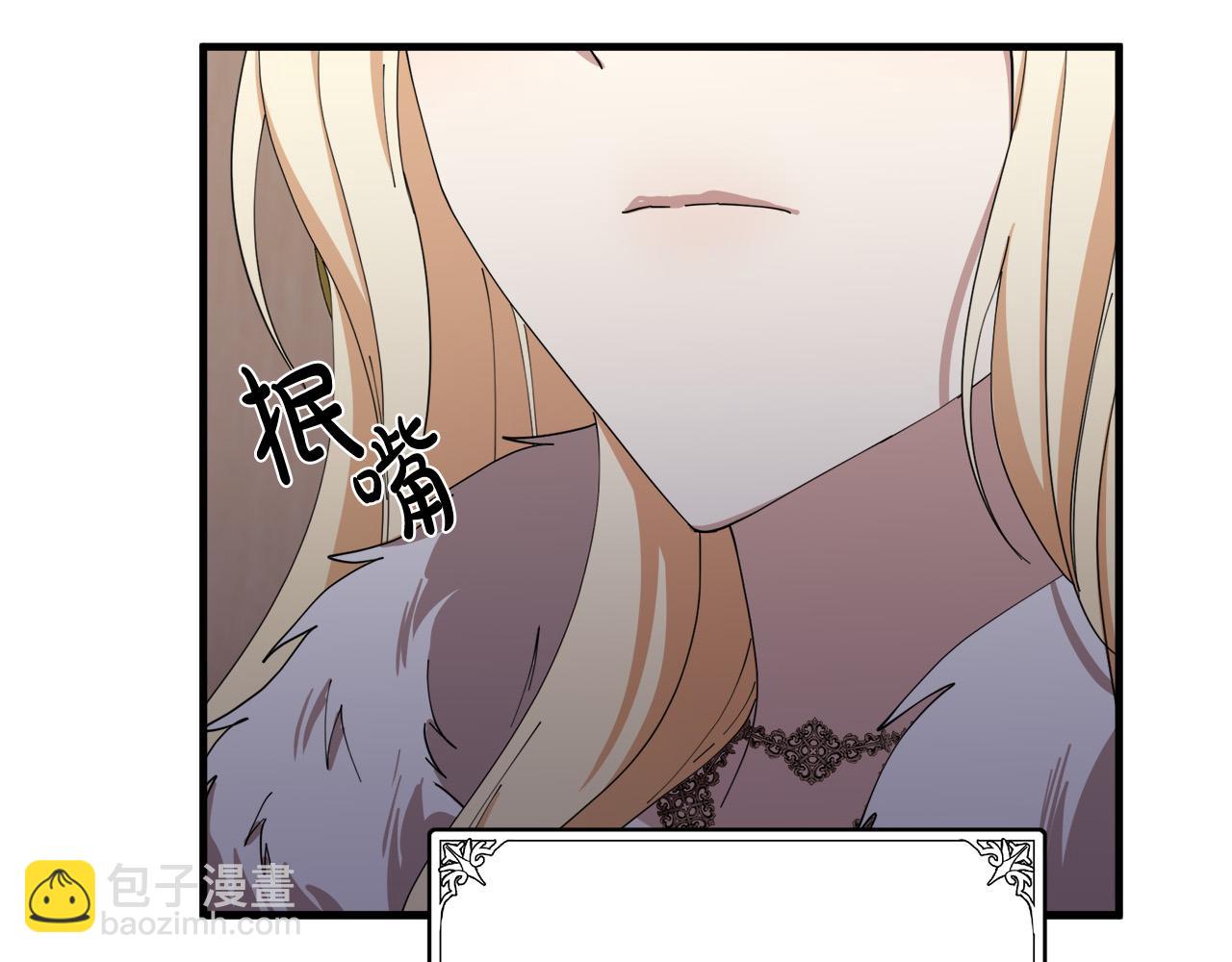 🍺恶女的王座 第72话 宣示主权 第13页