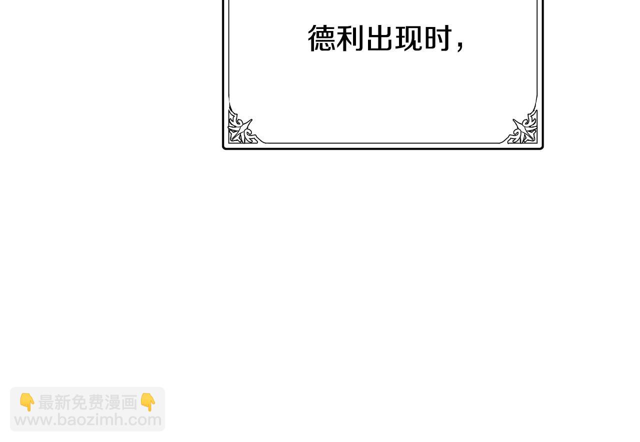 🍺恶女的王座 第72话 宣示主权 第14页