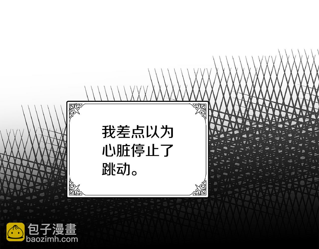 🍺恶女的王座 第72话 宣示主权 第15页